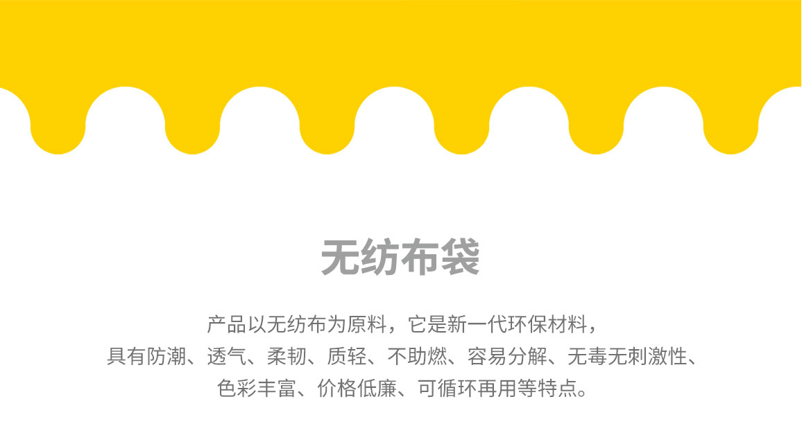 上饶市无纺布袋常用类型