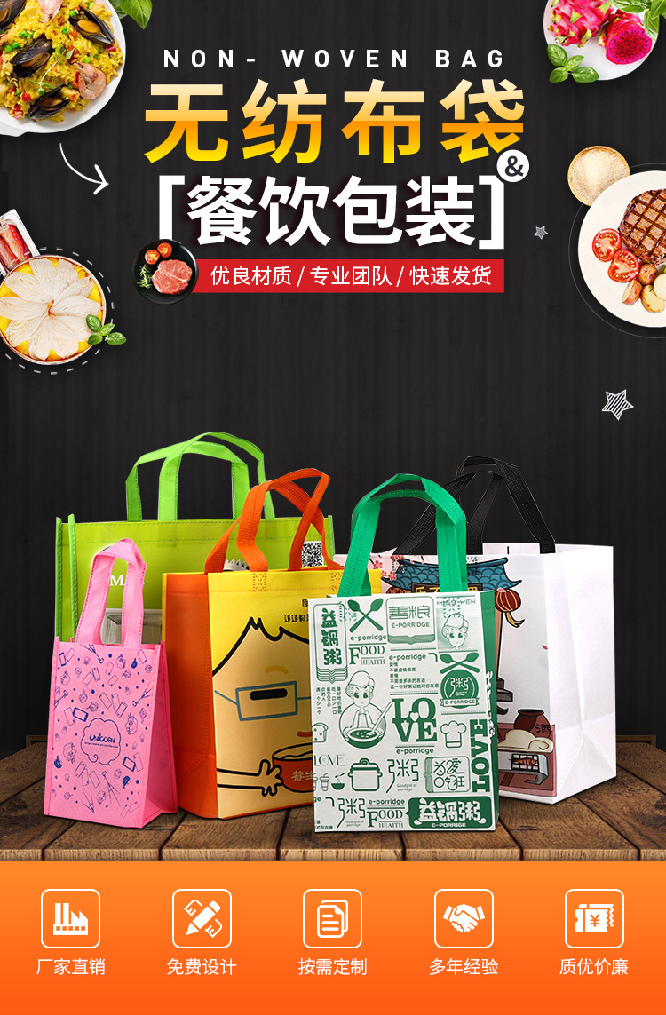上饶市无纺布袋无纺布手提环保袋定制