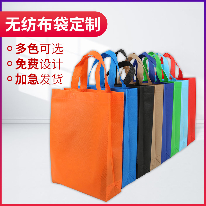 上饶市无纺布手提袋定做