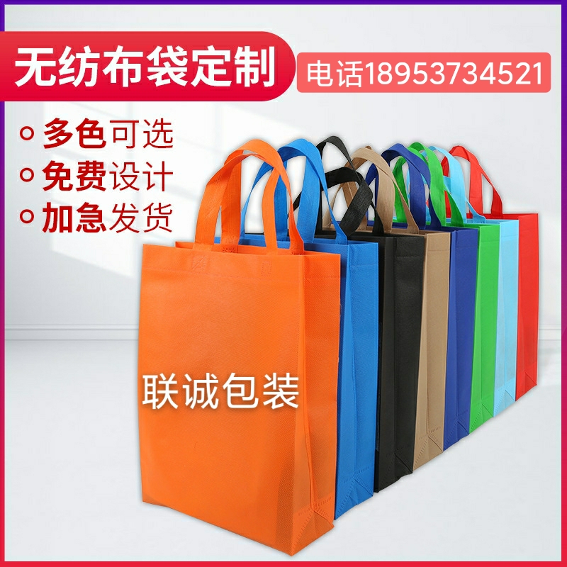 上饶市无纺布购物袋
