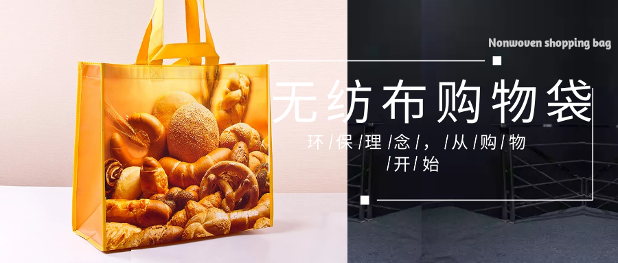 上饶市为什么选择联诚无纺布购物袋？
