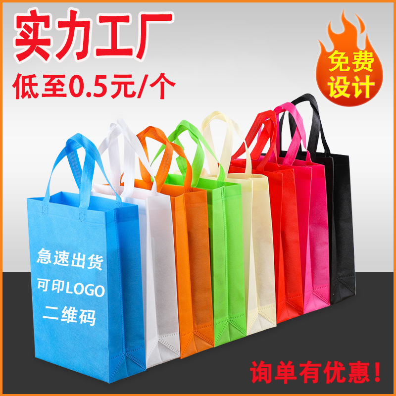 上饶市无纺布立体袋厂家
