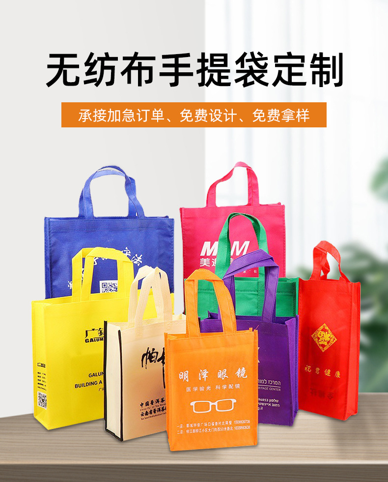 上饶市无纺布购物袋无纺布手提袋定制