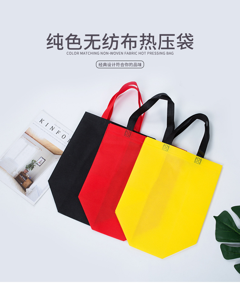 上饶市热压无纺布袋纯色立体袋