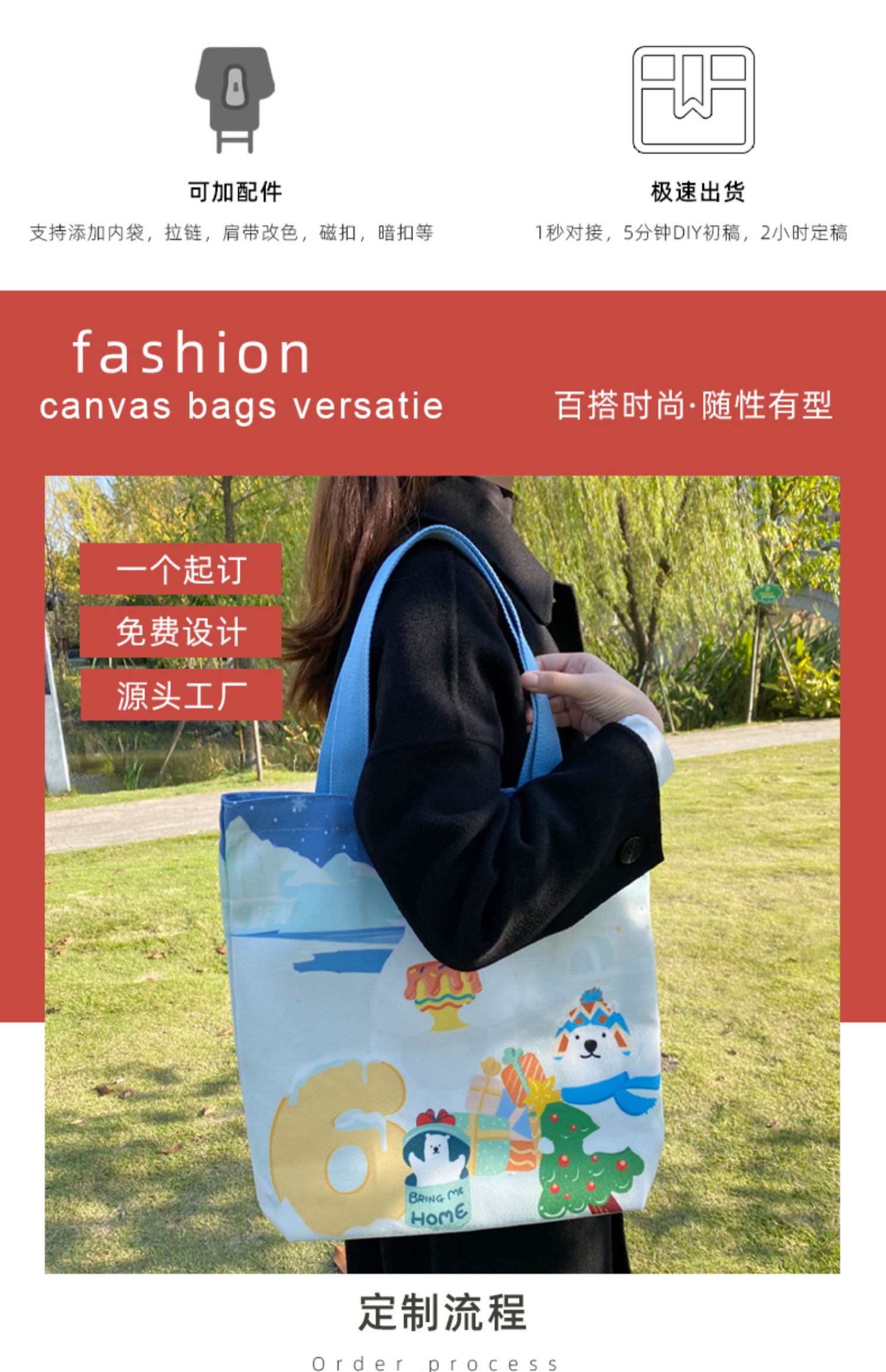 上饶市帆布袋定制帆布包定做棉布袋子订做飘带图案环保购物袋印logo加急